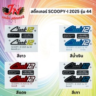 SCOOPY-I 2025 Sticker Model 44 Sticker Motor