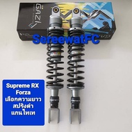 มีสปริงหลายสีให้เลือก โช้คหลัง GAZI Supreme RX  Forza ยาว 380 และ 400 มิล ของแท้  (1 คู่) จำหน่ายจาก