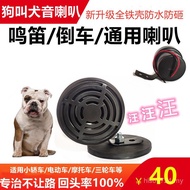 Dog Motorcycle Dog 12V Modified Universal Car Reversing Barking Whistle Sound Unique Horn Battery 24