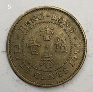 Q.5香港伍毫 1980年【女王頭五毫】【英女王伊利沙伯二世】香港舊版錢幣・<蘇民峰・風水錢>・黃銅幣 $8