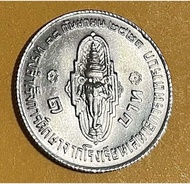 เหรียญ 1 บาท นิกเกิล เจ้าฟ้าชายทรงสำเร็จการศึกษาจาก รร. เสนาธิการทหารบก พ.ศ. 2521 *ผ่านใช้