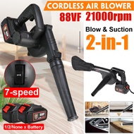 1500W 88V 21000r/min Handheld Cordless 7-Speed Leaf Blower Vacuum Home Garden