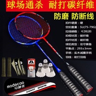 Genuine Full Carbon Carbon Fiber Badminton Racket Adult Double Racket Ultra-Light Suit Durable Carbon One Badminton Racket
