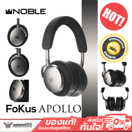 [Pre Order] หูฟังครอบหัว Noble Audio - FoKus Apollo BlueTooth 5.3, 80 hours of play time without ANC
