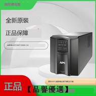 【品譽優選】APC施耐德新款SMT1000I-CH在線互動式700W/1KVA塔式UPS不間斷電源