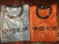 (全新代購) 淡水國中制服/運動服