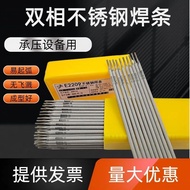 E2209 E2205 E2507 E2594 Dual Phase Stainless Steel Welding Rod E385/904L Welding Rod 3.2/4.0m