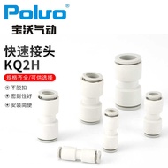 Trachea Plastic Straight Variable Diameter Joint Plug-In Pneumatic Joint KQ2H Quick Joint Threaded J