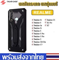 เคสหุ่นยนต์ Case Realme ทุกรุ่น  Realme 5/5s/5i / 5 Pro /Realme 3 / 3 Pro /Realme 6 / 6i/ 6 Pro /Realme C1/C2/C3  เคสกันกระแทก TPU CASE ราคาถูก