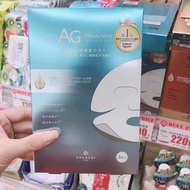 AG Anti-Glycation Two-Step Mask Collagen Hydrating Brightening Anti-Wrinkle Tightening Face Mask Pat
