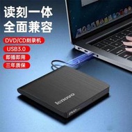 外接光碟機 燒錄機 燒綠光碟機 聯想 USB3.0 外置光驅 DVD燒錄機 電腦外接USB移動光驅SLJ1  露天市集