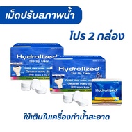 เม็ดทำน้ำสะอาด สำหรับแทงค์น้ำ แก้น้ำขุ่น มีกลิ่นเหม็น ทำน้ำสะอาดในแทงค์น้ำ 1000 ลิตรขึ้นไป