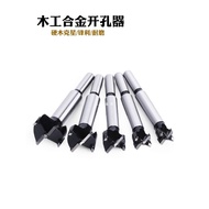 Hard Alloy Woodworking Hole Saw 10-33-35-57-76-89mm Woodworking Perforated Drill Bit Hinge Wood Wood