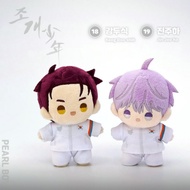 [TEAM LEZHIN / Official Merch] <Pearl Boy> BBOSIRAEGI Plush Doll