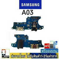 แพรตูดชาร์จ samsung A03(SM-A035F) แพรก้นชาร์จ  อะไหล่มือถือ ก้นชาร์จ ตูดชาร์จ A03