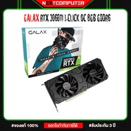 GALAX GEFORCE RTX 3060 TI 1-CLICK OC - 8GB GDDR6