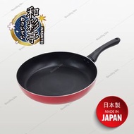 日本製 28cm 旬菜系列 (經濟型) 易潔 煎pan 煎鍋 - made in Japan