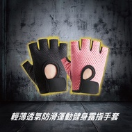 [AREX SPORT] Sports Gloves Fitness Gloves Half-Finger Gloves Anti-Slip Gloves Training Gloves Fitnes