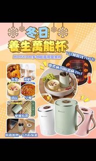 多功能萬用電煮杯