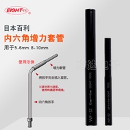 Japan Japan EIGHT EIGHT EIGHT Power Bar WP-S2 Allen Wrench Enhancement Socket Imported Allen Spoon P