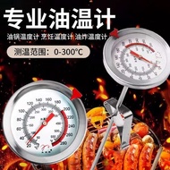 thermometer Oil Thermometer Frying Commercial Probe Type Baked Food Temperature Kitchen High Precisi