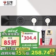 公牛（BULL）暗装轨道插座 可移动轨道插座插线板 嵌入式 500mm+3个五孔 黑色