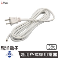 iMax DIY Power Cord Extension 2P Double Coating 15A 3m (KT-2A1) Extension Cord Extension Plug Extens