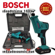 Bosch เลื่อยชักไร้สาย   168V เลื่อยชักเอนกประสงค์ ตัดวัสดุได้หลากหลาย แถมฟรีแบตเตอรี่ Lithuim-Ion จำ