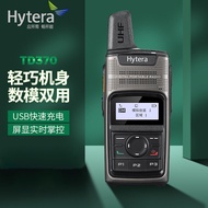 Hytera (Hytera) TD370 Walkie-Talkie Long Distance Portable DMR Small Lightweight USB Chargable