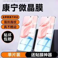 Second-Generation Corning Tempered Glass Screen Protector for Honor Magic7/6 Privacy X60 X50 Anti-Fa