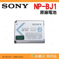 💥全新品出清 裸裝 SONY NP-BJ1 原廠電池 J 型 充電電池 智慧型 鋰電池 RX0 RX-0
