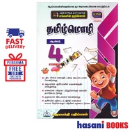 HASANI JAYA BAKTI KURIKULUM STANDARD SEKOLAH RENDAH BAHASA TAMIL SJKT TAHUN 4 9789670802794