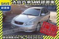 實車在店!!實價刊登!!【SAVE 大信汽車】2003年 ALTIS 1.8 優質代步車 舊換新都可以折6萬了!!