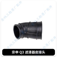 LX200 LONCIN Trong Máy Lọc Không Khí Động Cơ Ba Bánh Xe Máy Bộ Lọc Lõi Bộ Lọc Thay Thế Đầu Nối Phụ T