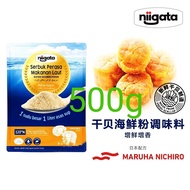 爱加料 鹰牌 森庄农品 淘师傅 海宝贝 左口鱼 小酥肉粉 炸鸡裹粉 桔子酸梅 鱼精 豌豆淀粉 黑胡椒粉 Hengs Eagle Brand Niigata Anchovy Powder TaoSiFu
