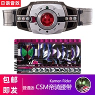 [3399 People Collection] Kamen Rider Decade Decade Decade CSM Decade Belt 2.0 Drive Regular Edition