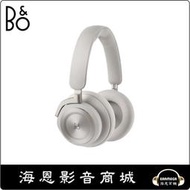 【海恩數位】B&amp;O Beoplay HX 無線降噪耳機『台灣代理商公司貨 享原廠售後保固2年』