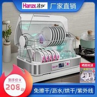 【優選】。紫外線小型機迷你烘碗機臺式碗筷保潔櫃家用餐具烘乾碗櫃