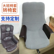 [Ready Stock] Taipan Chair Cover Elastic Thickened Universal Massage Chair Recliner Office Chair Cover Large Size Swivel Chair Cover Integrated Custo