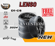 LENSO รุ่น D-1CS 185/60R15 195/50R16 205/45R17 225/45R18 ยางใหม่ปี 2024🔥(ราคาต่อ 4 เส้น) แถมฟรีจุ๊บล