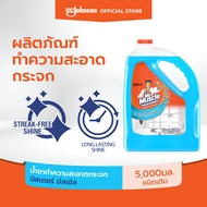 มิสเตอร์ มัสเซิล น้ำยาเช็ดกระจก ชนิดเติม 5000 มล. Mr Muscle Glass Cleaner 5000ml