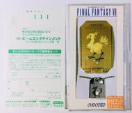 小蟲的賣場/Final Fantasy VII電話卡+軍牌鍊/最終幻想 VII/太空戰士/陸行鳥/Chocobo/克勞德