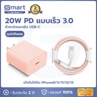 ⚡️พร้อมส่ง⚡ชุดชาร์จเร็ว KENTO LITE use for PD สายชาร์จเร็ว +หัวชาร์จ หัวชาร์จ 20W สำหรับไอโฟน เข้าก