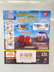 新箱識 🌟2月新貨🌟行版 扭蛋 Bandai  Onepiece 海賊王 船系列 Vol.2 一套全3款 黑犀FR-U四號 腕龍戰車五號 迷你梅利二號