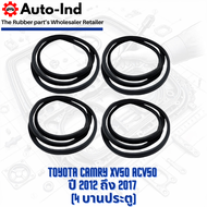 ยางกระดูกงูขอบประตูฝั่งตัวถัง Toyota Camry XV50 ACV50 ปี 2012 ถึง 2017 ตรงรุ่น คุณภาพสูง ทนทาน