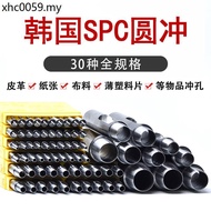 Korea spc Round Punch Belt Strap Punch Punch Punch Hand Tool diy Punch Felt Leather Paper Plastic