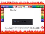 【光統網購】Shuttle 浩鑫 XPC NUC NC10U (C4205U) 準系統電腦~下標先問台南門市庫存