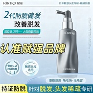 Fortro赋强防脱健发精华露健发强韧头皮护理液瑞士豌豆苗防脱认证Fortro Fu Strong Anti-stripping Health Essence20260116