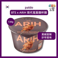 BTS x ARIH 現代寬扁麵杯麵 黑椒甜辣炒年糕味 130g [紫](平行進口) G1L3 [包裝隨機]