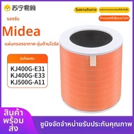 KANGJINGZHIXIN | ตัวกรองเครื่องฟอกอากาศสำหรับซีรีย์ KJ400/500G